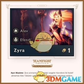 《LOL》云顶之弈第二赛季棋子介绍
