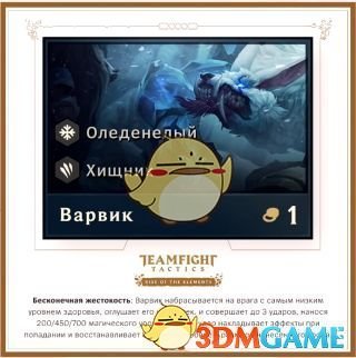 《LOL》云顶之弈第二赛季棋子介绍