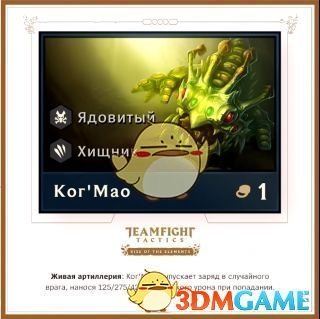 《LOL》云顶之弈第二赛季棋子介绍