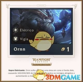 《LOL》云顶之弈第二赛季棋子介绍