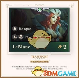 《LOL》云顶之弈第二赛季棋子介绍