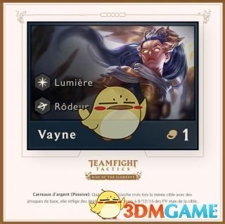 《LOL》云顶之弈第二赛季棋子介绍