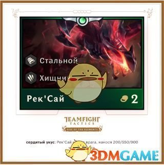 《LOL》云顶之弈第二赛季棋子介绍