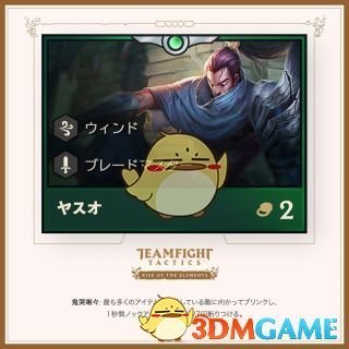 《LOL》云顶之弈第二赛季棋子介绍