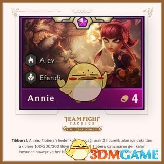 《LOL》云顶之弈第二赛季棋子介绍