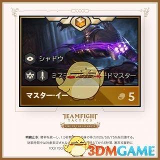 《LOL》云顶之弈第二赛季棋子介绍