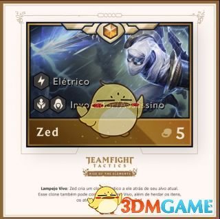 《LOL》云顶之弈第二赛季棋子介绍
