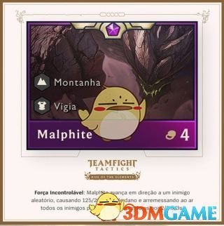 《LOL》云顶之弈第二赛季棋子介绍