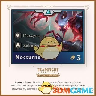 《LOL》云顶之弈第二赛季棋子介绍