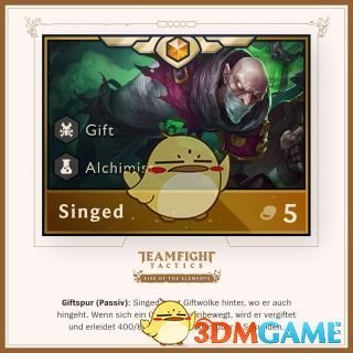 《LOL》云顶之弈第二赛季棋子介绍