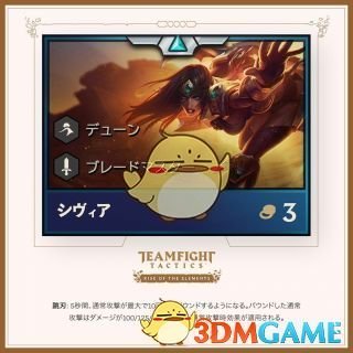 《LOL》云顶之弈第二赛季棋子介绍
