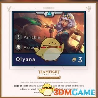 《LOL》云顶之弈第二赛季棋子介绍