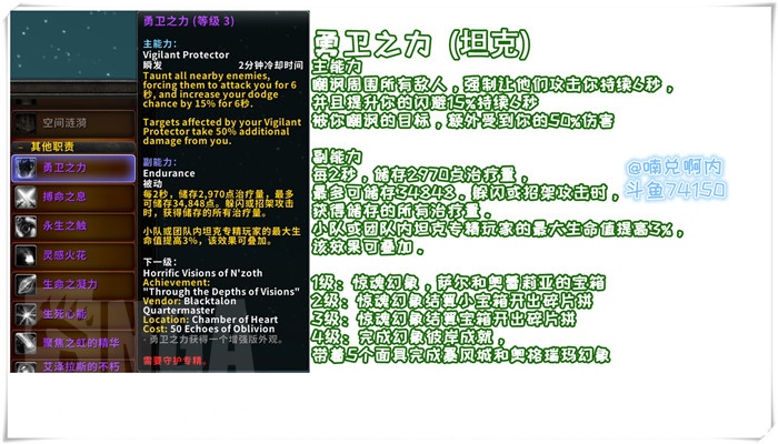 《魔兽世界》8.3全新精华效果出处汇总