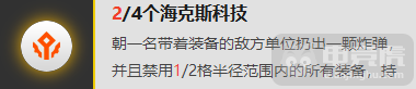 《LOL》云顶之弈9.21版本最强阵容推荐