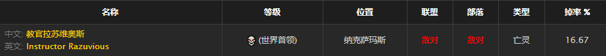 《魔兽世界》怀旧服堕落炽天使之刃获得方法介绍