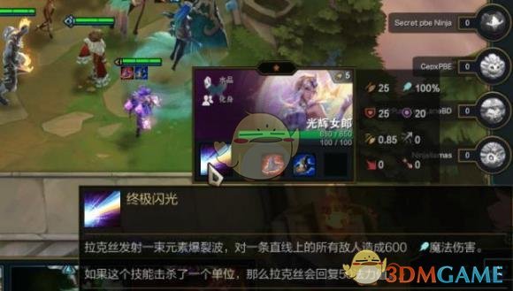 《LOL》云顶之弈光辉阵容预览