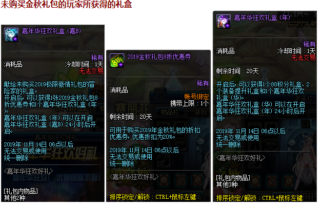 《DNF》嘉年华狂欢好礼活动奖励介绍
