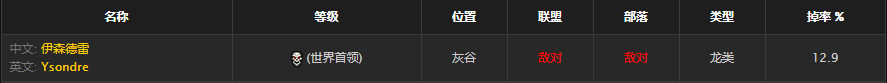《魔兽世界》怀旧服翡翠龙牙获得方法介绍