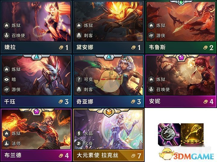 《LOL》云顶之弈皎月出装预览