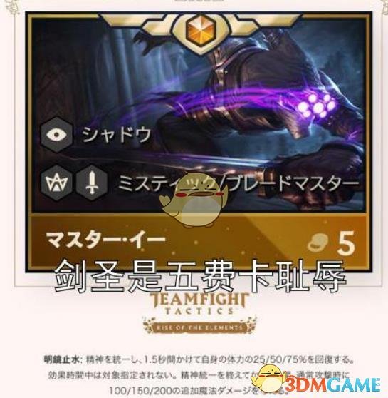 《LOL》云顶之弈S2阵容排行