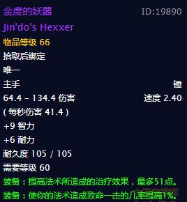 《魔兽世界》怀旧服金度的妖器牧师合适吗