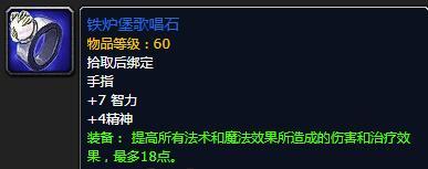 《魔兽世界》怀旧服牧师满级装备推荐