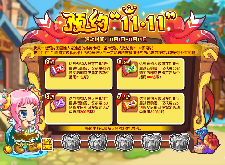 《洛克王国》11.1万圣节更新公告