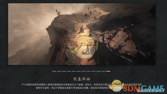 《暗黑破坏神4》官网地址介绍