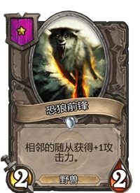 《炉石传说》酒馆战棋卡牌一览