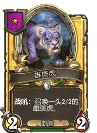 《炉石传说》酒馆战棋卡牌一览