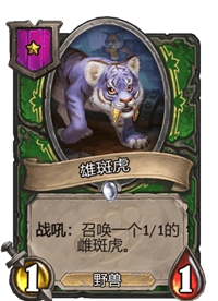《炉石传说》酒馆战棋卡牌一览