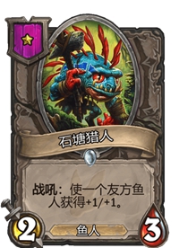 《炉石传说》酒馆战棋卡牌一览