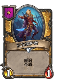 《炉石传说》酒馆战棋卡牌一览
