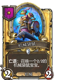 《炉石传说》酒馆战棋卡牌一览