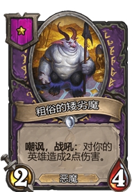《炉石传说》酒馆战棋卡牌一览