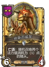 《炉石传说》酒馆战棋卡牌一览