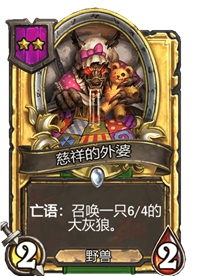 《炉石传说》酒馆战棋卡牌一览