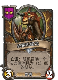 《炉石传说》酒馆战棋卡牌一览