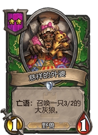 《炉石传说》酒馆战棋卡牌一览