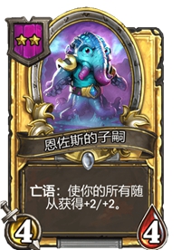 《炉石传说》酒馆战棋卡牌一览