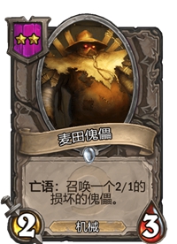 《炉石传说》酒馆战棋卡牌一览