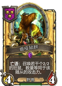 《炉石传说》酒馆战棋卡牌一览