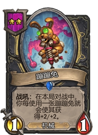 《炉石传说》酒馆战棋卡牌一览