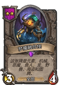 《炉石传说》酒馆战棋卡牌一览