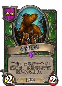 《炉石传说》酒馆战棋卡牌一览
