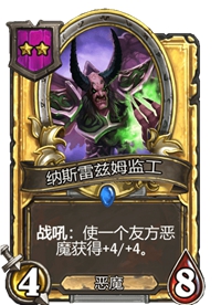 《炉石传说》酒馆战棋卡牌一览