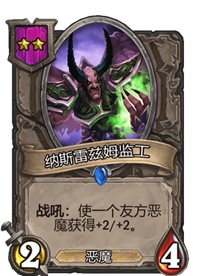 《炉石传说》酒馆战棋卡牌一览