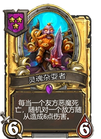 《炉石传说》酒馆战棋卡牌一览