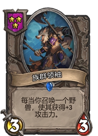 《炉石传说》酒馆战棋卡牌一览