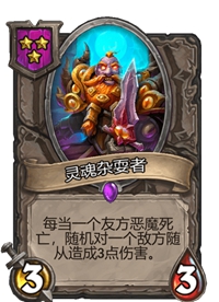 《炉石传说》酒馆战棋卡牌一览